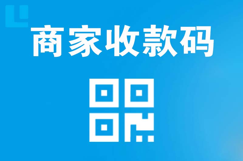 太谷拉卡拉商家收款码